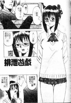 Page 126 of Shigemi no Yuuwaku | 多重的誘惑