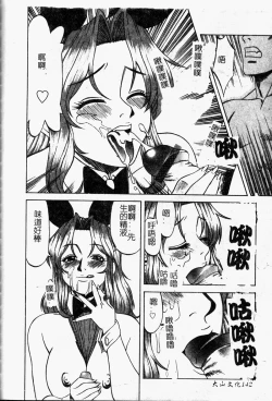 Page 143 of Shigemi no Yuuwaku | 多重的誘惑