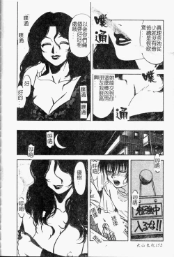 Page 153 of Shigemi no Yuuwaku | 多重的誘惑