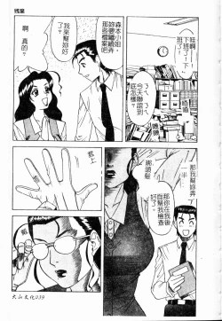Page 40 of Shigemi no Yuuwaku | 多重的誘惑
