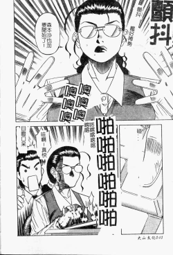 Page 41 of Shigemi no Yuuwaku | 多重的誘惑