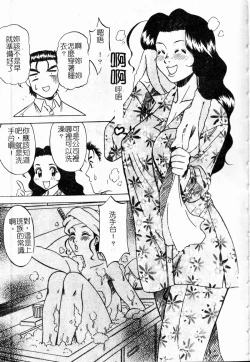 Page 44 of Shigemi no Yuuwaku | 多重的誘惑