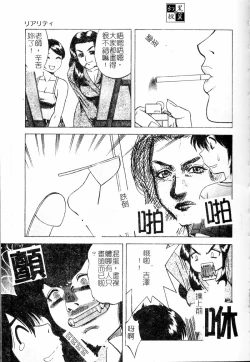 Page 56 of Shigemi no Yuuwaku | 多重的誘惑