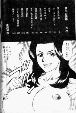 Page 5 of Shigemi no Yuuwaku | 多重的誘惑