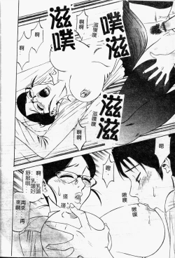 Page 97 of Shigemi no Yuuwaku | 多重的誘惑