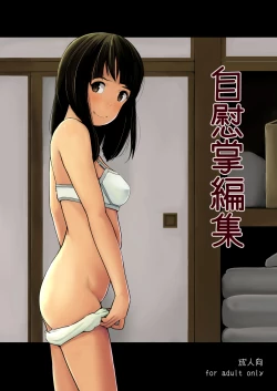 Page 1 of Jii Tenohira Henshuu