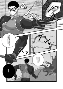 Page 7 of Ojisan Hero Shokushu ni Tsukamari Sakusei Jigoku!? | 大叔英雄被触手抓住的榨精地狱!?