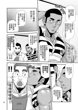 Page 28 of Natsu no Takuhai Spirits!!| 夏日快递精神!! ~把爱和货物都送给你!～