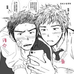 Page 1 of Nonke Tomodachi | 两个直男的性学习