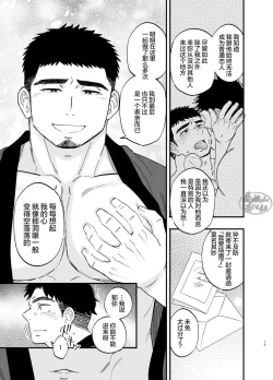 Page 16 of Ana | 穴