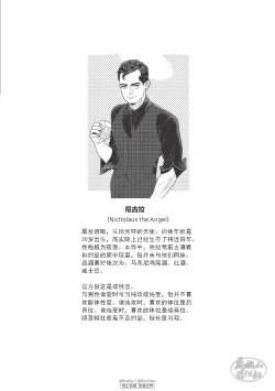 Page 34 of JOLLY HOLIDAY | 愉悦的假日