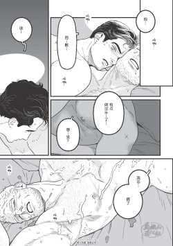 Page 65 of JOLLY HOLIDAY | 愉悦的假日