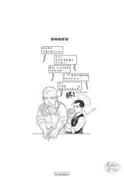 Page 69 of JOLLY HOLIDAY | 愉悦的假日