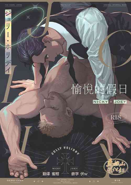 Download JOLLY HOLIDAY | 愉悦的假日