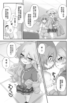 Page 22 of Nanka Haeteru noda!? | 有什么長出來了喏噠!?