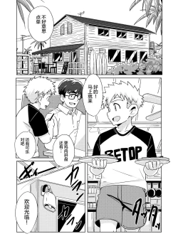 Page 10 of shiosai