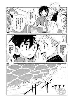 Page 12 of shiosai