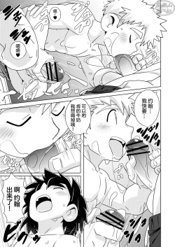 Page 18 of shiosai