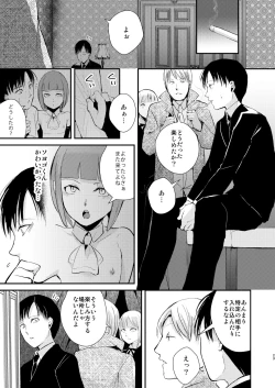 Page 24 of Yuugatou Club Soushuuhen