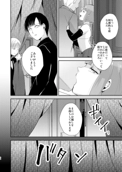 Page 25 of Yuugatou Club Soushuuhen