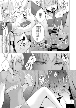 Page 52 of Yuugatou Club Soushuuhen