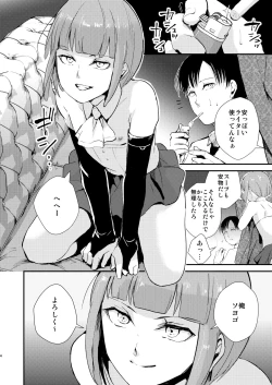 Page 5 of Yuugatou Club Soushuuhen