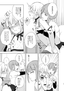 Page 80 of Yuugatou Club Soushuuhen