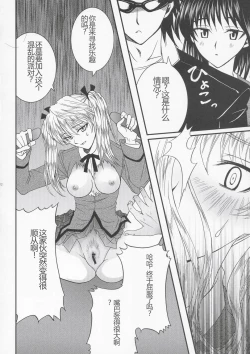 Page 11 of Yakumo Eri Inzetsu Jigoku