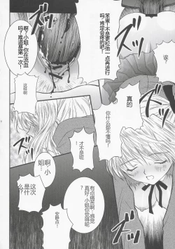 Page 17 of Yakumo Eri Inzetsu Jigoku