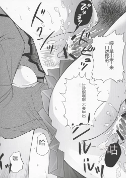 Page 21 of Yakumo Eri Inzetsu Jigoku