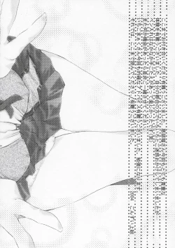 Page 27 of Yakumo Eri Inzetsu Jigoku