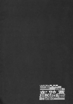 Page 3 of Yakumo Eri Inzetsu Jigoku