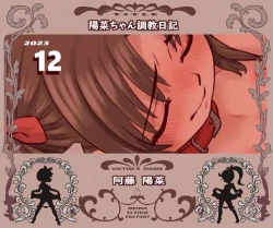 Page 5 of Hina-chan Choukyou Nikki