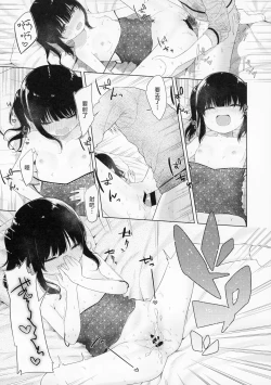 Page 14 of Trap of Love