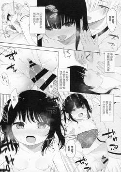 Page 18 of Trap of Love