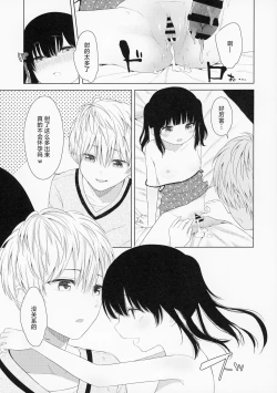 Page 20 of Trap of Love