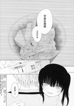 Page 21 of Trap of Love