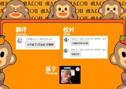 Page 23 of Trap of Love