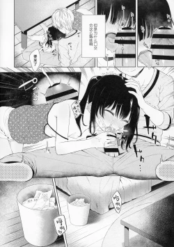 Page 9 of Trap of Love