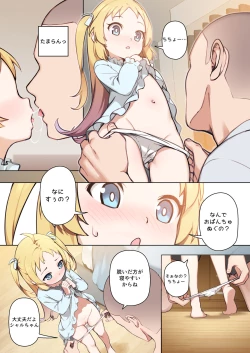 Page 7 of Chiisana Hanayome