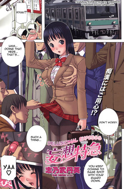 Download Mousou Tokkyuu | Delusional Express