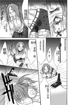 Page 9 of Kyousei Gangu Acme Jigoku