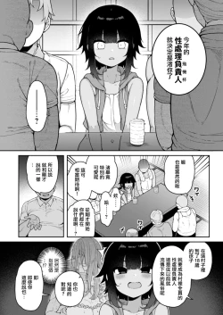 Page 6 of Mesu Ochi Mura e Youkoso
