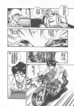 Page 103 of Tamonzen Zigoku Rounin