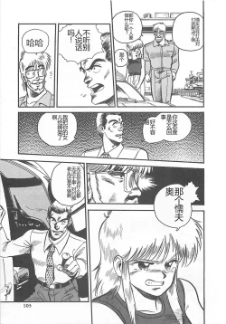 Page 106 of Tamonzen Zigoku Rounin