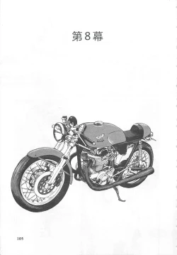 Page 108 of Tamonzen Zigoku Rounin