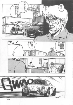 Page 114 of Tamonzen Zigoku Rounin