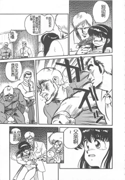 Page 118 of Tamonzen Zigoku Rounin