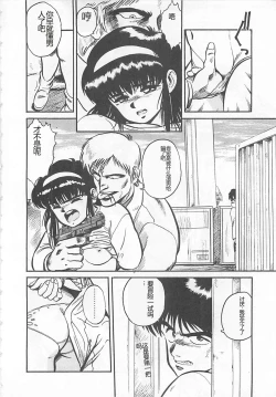 Page 119 of Tamonzen Zigoku Rounin