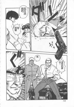 Page 125 of Tamonzen Zigoku Rounin